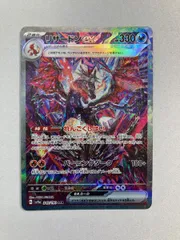リザードンex SAR [シャイニートレジャーex] SV4a 349/190 傷有り ポケモンカード ポケカ リザードン ex SAR SV4a 349/190 シャイニ―トレジャー ex - メルカリ