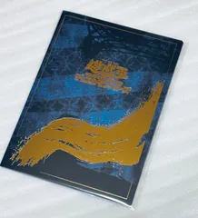 青眼の白龍 浮世絵風OCGカードセット　郵便局 ブルーアイズ・ホワイト・ドラゴン」浮世絵風オリジナルカードが