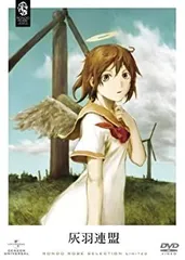 オールドホームの灰羽達サイン入り1巻+ 2巻+白雨 Amazon.co.jp: サイン入り安倍吉俊 灰羽連盟 オールドホームの灰