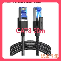 UGREEN LANケーブル CAT8 20M メッシュLANケーブル