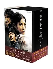 韓国ドラマ　茶母（チェオクの剣）特別版 DVD BOX8枚セット Amazon.co.jp: チェオクの剣 DVDプレミアムBOX (初回限定生産
