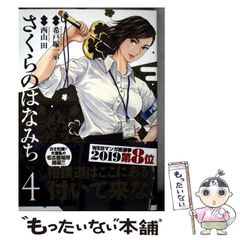 福祉契約と利用者の権利擁護   /日本加除出版/新井誠（単行本） 中古】 福祉契約と利用者の権利擁護 / 新井誠 秋元美世 本沢