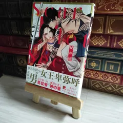 新装版 秘め婿他入れ替え可能