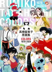 鈴木克久、【アジャンタの群像】、希少な額装用画集より 鈴木克久、【アジャンタの群像】、希少な額装用画集より