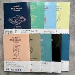 HARUKI MURAKAMI 9 STORIES