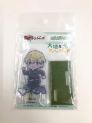 2025年最新】東京リベンジャーズ フライヤー 千冬の人気アイテム