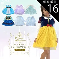 種類16:[16]雪のプリンセス/120cm  プリンセス ワンピース 長袖 コスプレ 普段着 仮装 女の子 子供 子どもドレス 子供ドレス 90 100 110 120 シンプル キッズ キッズドレス 子供 ワンピース プリンセスドレス 手軽 簡単 ドレス 