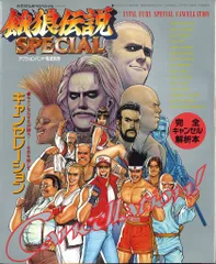 餓狼伝説1・2・3の全巻セット 細井雄三 2025年最新】餓狼伝説 細井の人気アイテム - メルカリ