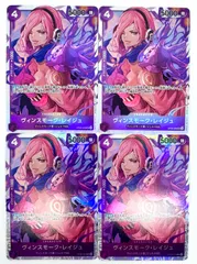 ONE PIECE CARD GAME プレミアムブースター ヴィンスモーク•レイジュ SR 4枚