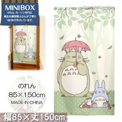【MINIBOX のれん制作工房 正規販売店】【匿名配送ネコポス 全国送料無料】のれん 85X150cm ジブリ となりのトトロ「森のなかで」【中国製】間仕切り スタジオジブリ暖簾 家紋 目隠し