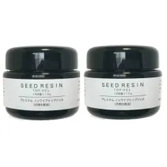 【在庫セール】トップジェル 12g ノンワイプ プレミアム 爪用化粧品 ジェルネイル 日本製 RESIN(シードレジン) (２個セット) SEED