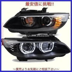 2025年最新】BMW E92 ヘッドライトの人気アイテム - メルカリ