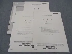 2024年最新】神戸大学 模試の人気アイテム - メルカリ