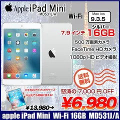 Apple iPad mini MD531J/A Wi-Fiモデル 16GB [ A5 16GB(SSD) 7.9 OS 9.3.5 ホワイト&シルバー] ：良品 中古 アイパッドミニ