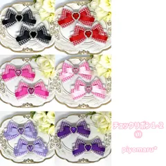 リボン♡ヘアクリップ♡量産型♡地雷系♡チェック1-2 ①