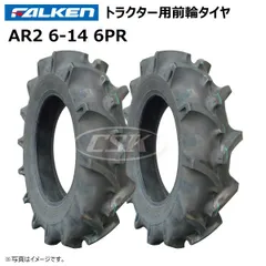 当日出荷ファルケン トラクター タイヤ AR2 6-14 6PR 前輪 フロント FALKEN オーツ OHTSU 日本製 6x14 2本組 パーツ