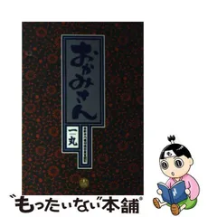 2024年最新】大相撲カレンダーの人気アイテム - メルカリ