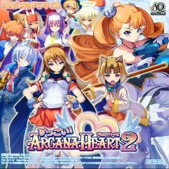 【中古】アニメ系CD すっごい!アルカナハート2 オリジナルドラマCD