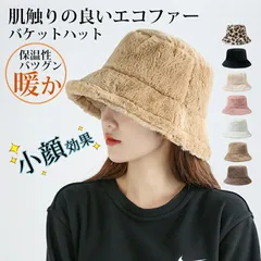 帽子 レディース 秋冬 おしゃれ 小顔効果 バケットハット 7色展開 ファー 防寒対策 ふわふわ ボア 小顔効果 肌触り良い ハット 暖かい 厚手 防寒 バケハ つば広 黒 クリスマス 誕生日 プレゼント 帽子