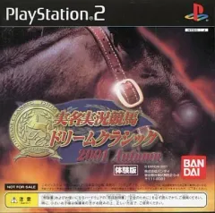【中古】PS2ソフト 実名実況競馬 ドリームクラシック 2001 Autumn[体験版]