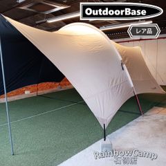 OutdoorBase(アウトドアベース)台湾　スカイペインター ハビタープ(ホワイト)　耐水圧10,000㎜ UVカット UPF50＋　※ポール別売り