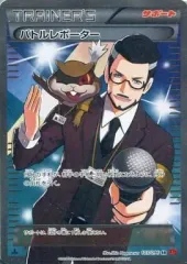 バトルレポーター sr psa10 XY PSA10鑑定済〕バトルレポーター【SR】{103/096}