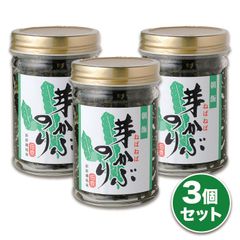 お得な3個入り めかぶのり（ビン入）140ｇx 3個 ねばねば芽かぶのり 佃煮 朝ごはんに! ご飯のおとも
