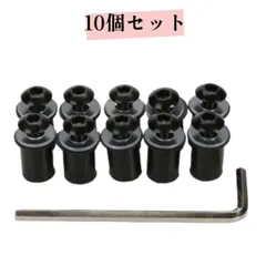 5mmボルト 10個セット 六角レンチ ボルト バイク ウェルナット