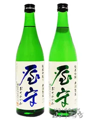 屋守（おくのかみ）生酒 飲み比べ （ 純米 中取り 無調整 + 純米吟醸 無調整 ） 720ml×2本セット / 東京都 豊島屋酒造【 8273 】 【 日本酒 飲み比べセット 】【 要冷蔵 】のサムネイル