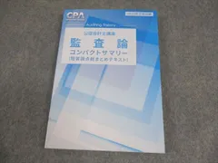 【新品】東京CPA 公認会計士 コンパクトサマリー  短答フルセット コンサマ CPA コンパクトサマリー 5冊 - メルカリ