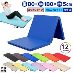 引取限定】折りたたみ エクササイズマット 4個セット 体操マット 防音 