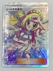 2025年最新】リーリエの全力srの人気アイテム - メルカリ
