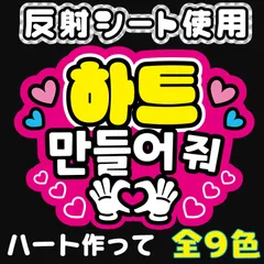 2025年最新】ハングル 文字 うちわ ボードの人気アイテム - メルカリ