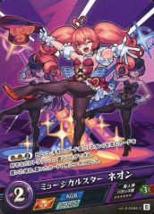 [중고] 몬스터 스트라이크 카드 게임 vol.2-0085-C[C]:뮤지컬 스타 네온
