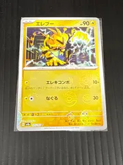 2025年最新】エレブー ポケカの人気アイテム - メルカリ