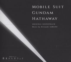 機動戦士ガンダム 閃光のハサウェイ オリジナル・サウンドトラック