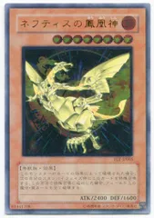 2025年最新】ネフティスの鳳凰神 レリーフの人気アイテム - メルカリ