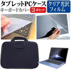 HP EliteBook 630 G9 2022年版 [13.3インチ] ケース カバー 衝撃吸収 PCケース と クリア光沢液晶保護フィルム と シリコンキーボードカバー の3点セット メール便送料無料