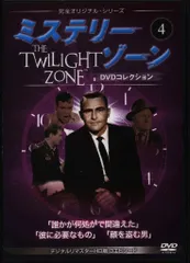2025年最新】ミステリーゾーン dvdの人気アイテム - メルカリ