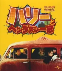 2025年最新】ハリーとヘンダスン一家の人気アイテム - メルカリ