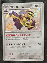 ポケモンカード ポッポなかまをよぶ ピジョンはばたく