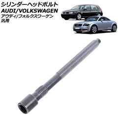 シリンダーヘッドボルト アウディ/フォルクスワーゲン 汎用 A3 A4 ゴルフ ニュービートル など 入数:1個 AP-4T3983のサムネイル