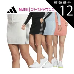 種類12：ワンダークレイ（IA2793）/S アディダス ゴルフWIND. RDY キルト防風 撥水 スカートレディース ゴルフ ウェア「Adidas Golf MMT94」インナーパンツ一体型2023年秋冬モデル日本正規品