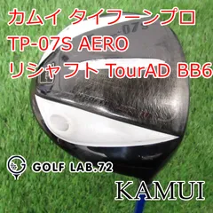 2025年最新】カムイ TP-07の人気アイテム - メルカリ