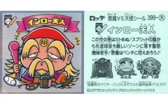 バラ売り可能 34弾 35弾 すくみ セミコンプ ビックリマン 楽天