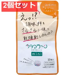 調味料専用乾燥剤 カタマラーーン mini 10個入 2個セット まとめ売り