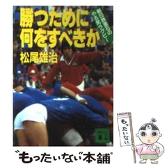 松尾雄治　陶器フィギュア　直筆サイン入り　ラグビー 松尾雄治 陶器フィギュア 直筆サイン入り ラグビー - メルカリ