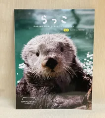 ラッコ リロ グッズ マリンワールド海の中道┊︎福岡の水族館 | ⇐グッズ発売は3/23