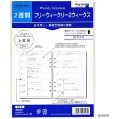 【 新品 未開封 】 レイメイ システム手帳 キーワード リフィル (A5) フリーウィークリー 2ウィークス WAR5504 未使用 送料無料のサムネイル