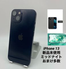 ☆新品未使用☆充電回数０回☆iPhone 13 512GB ミッドナイト/ストア版 ...